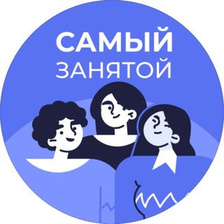 Самый занятой channel avatar