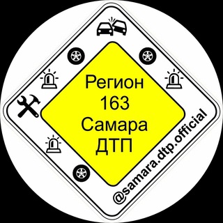 Аватар канала Самара ДТП | samara.dtp.official