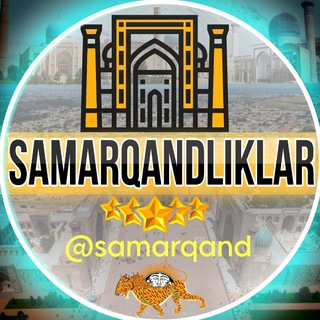 Аватар канала Samarqandliklar 🇺🇿
