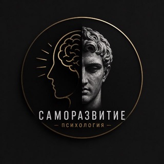 Саморазвитие | Психология channel avatar