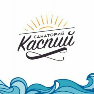 Санаторий «Каспий» channel avatar