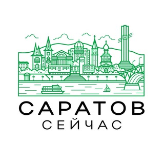 Аватар канала Саратов сейчас