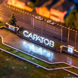 Аватар канала Саратов | Строительство и Архитектура