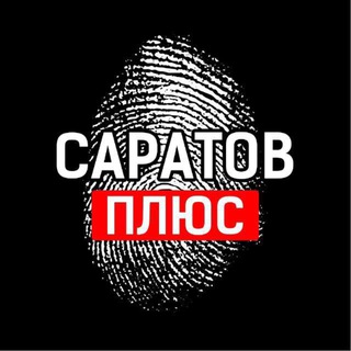 Аватар канала Саратов +