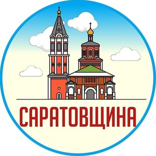 Саратовщина channel avatar