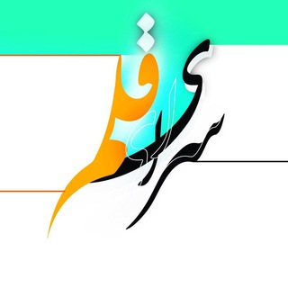 سرای قلم channel avatar