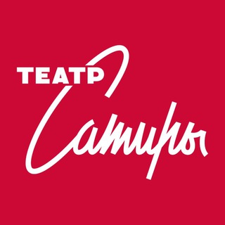Аватар канала Театр сатиры
