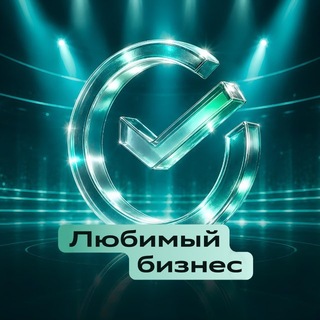 Аватар канала СберБизнес (Беларусь)