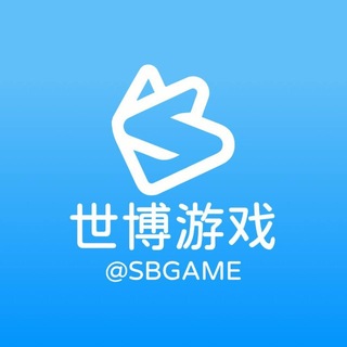世博游戏中心 @sb28 channel avatar