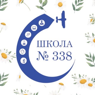Аватар канала Школа338.Москва
