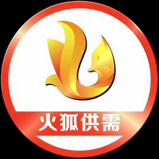 火狐担保|供需频道 channel avatar