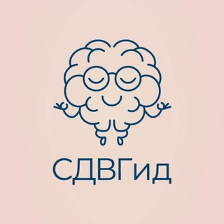 СДВГид channel avatar