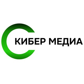 КИБЕР МЕДИА channel avatar