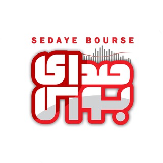 صدای بورس channel avatar