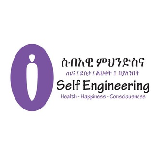 ሰብዓዊ ምህንድስና channel avatar