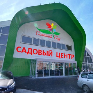 Садовый Центр Семейный Сад channel avatar