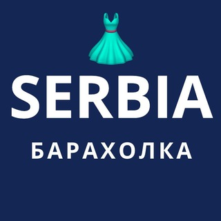 Барахолка Сербия | Куплю | Продам | Авито | Нови-Сад | Ниш channel avatar