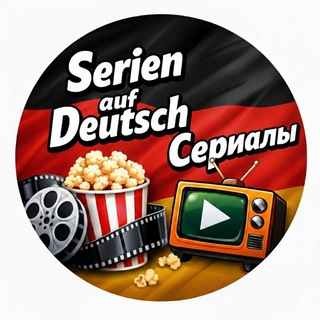 Serien auf Deutsch channel avatar