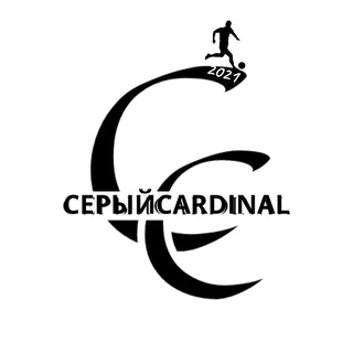 Серый CARDINAL channel avatar