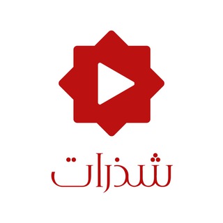 شذرات channel avatar