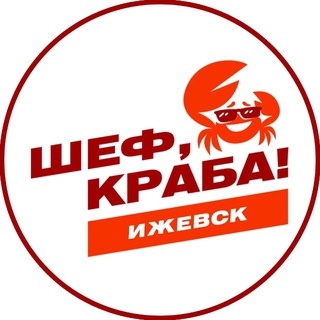 Аватар канала ШЕФ, КРАБА | Ижевск | Морепродукты