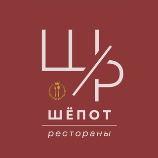 Шёпот | Рестораны channel avatar