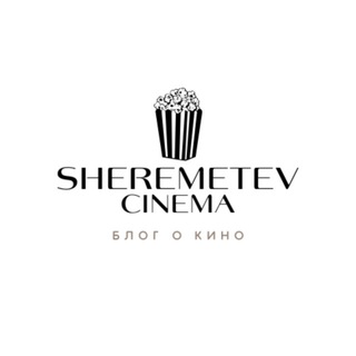 Новости кино | Sheremetev.Cinema channel avatar