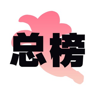 上海【蕉点】总榜 channel avatar