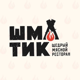 Аватар канала ШМАТИК | Шашлык, суши, пицца | Доставка Красноярск