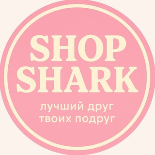 Аватар канала SHOP SHARK | ОДЕЖДА