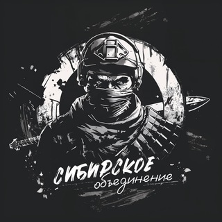 Сибирское объединение channel avatar