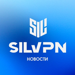 Аватар канала SilVPN — Новости