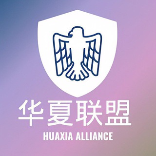 Аватар канала 海外素材|开客技巧|话术|文案|华夏联盟