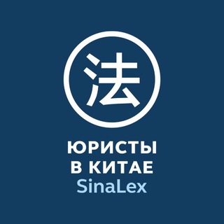 СинаЛекс channel avatar