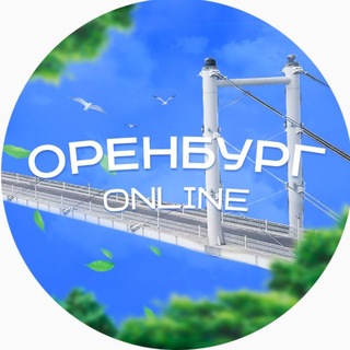 Аватар канала Оренбург онлайн