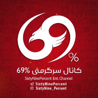 Аватар канала 69%