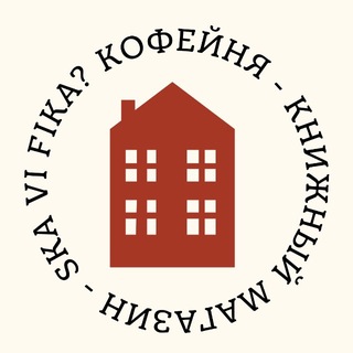 Скандинавский книжный магазин channel avatar