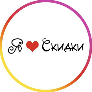 Скидки Астрахань channel avatar