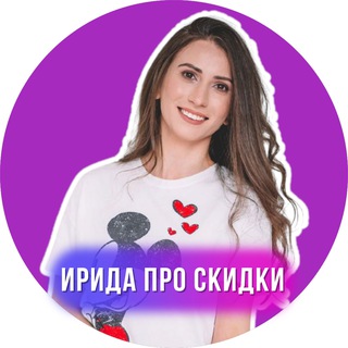 Ирида про скидки channel avatar
