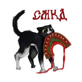 Аватар канала Славянские мемы каждый день (СМКД)