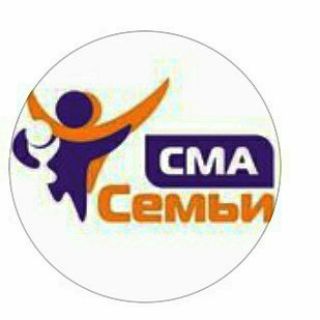Фонд "Семьи СМА" channel avatar