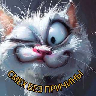 Смех без причины channel avatar