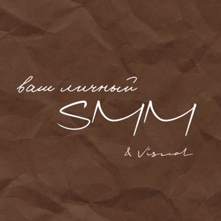 SMM и Visual channel avatar