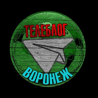Аватар канала Телеблог Воронеж Россошь Борисоглебск новости реклама афиша объявления