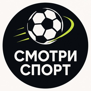 Аватар канала Смотри Спорт | РПЛ | КХЛ | ТЕННИС