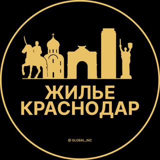 Аватар канала Аренда жилья в Краснодаре