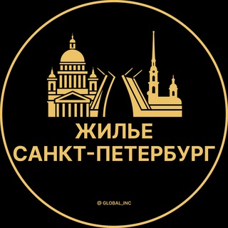 Аренда жилья СПБ | Санкт-Петербург channel avatar