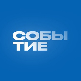 Аватар канала СОБЫТИЕ Новосибирск