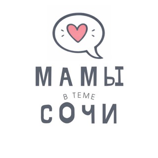 Мамы Сочи channel avatar