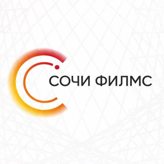 СОЧИ ФИЛМС (Sochi Films) channel avatar